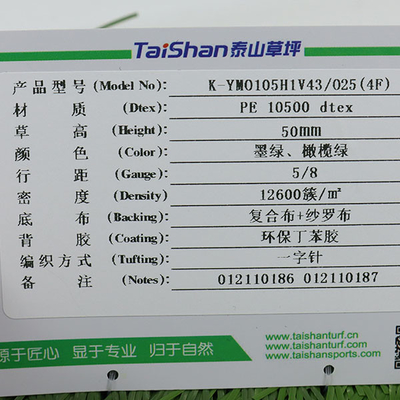 50mm ナイロン 人工芝フットボールフィールド 高Dtex 高密度